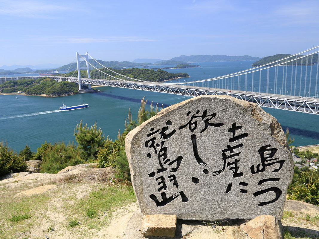 Mt. Washuzan Observatory (Great Seto Bridge) | CHUGOKU＋SHIKOKU